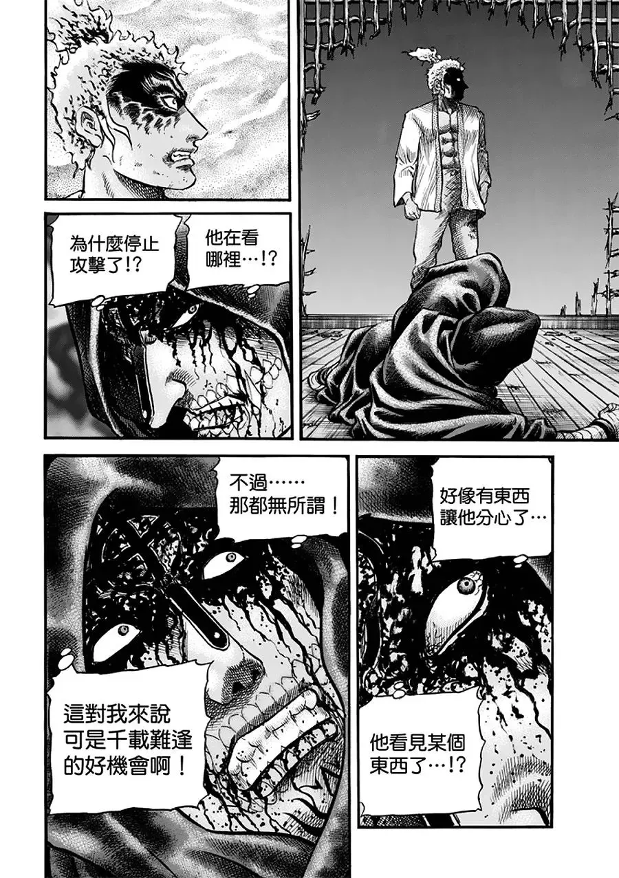 第23话 第7页