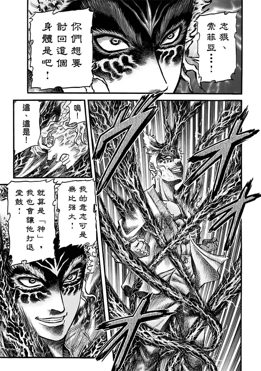 第23话 第8页
