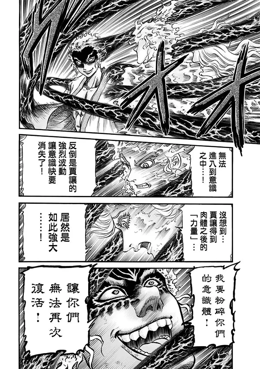第23话 第9页