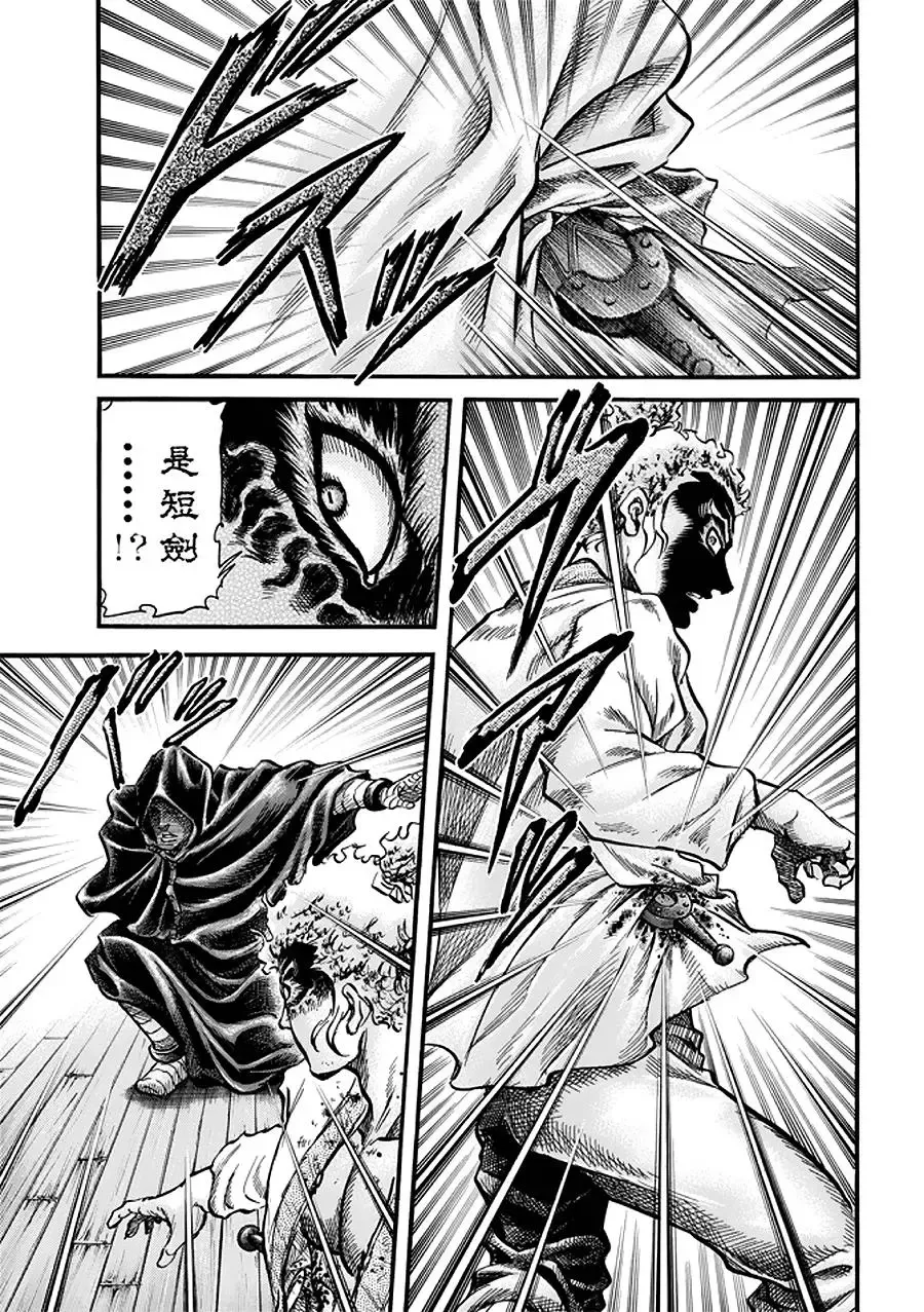 第23话 第10页