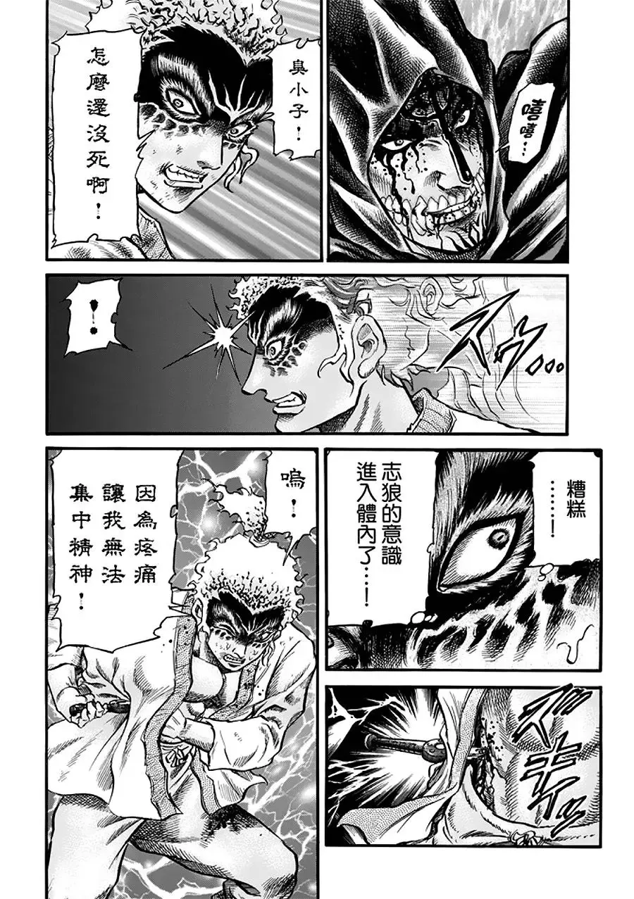 第23话 第11页