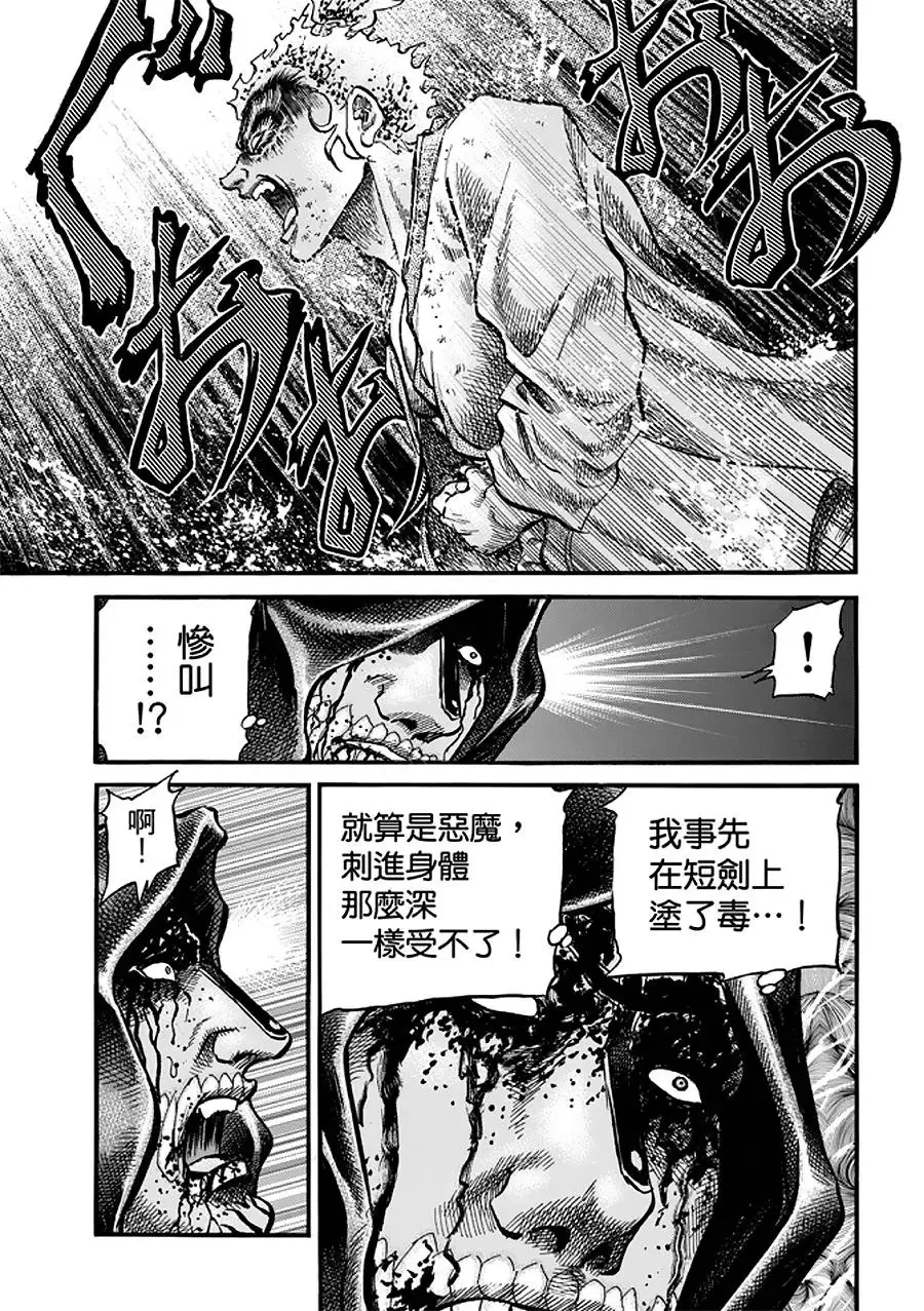 第23话 第12页