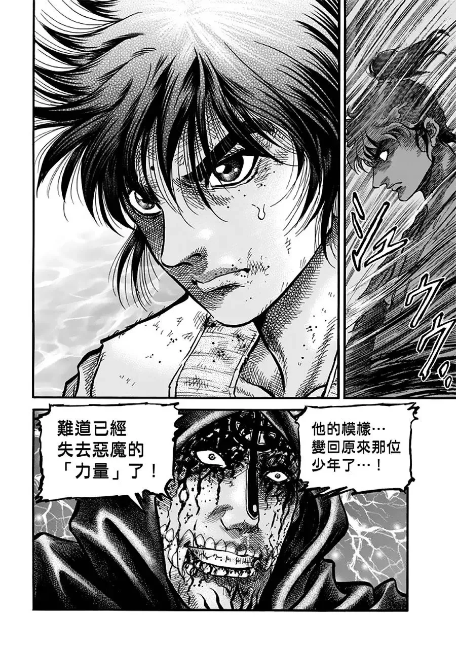 第23话 第13页