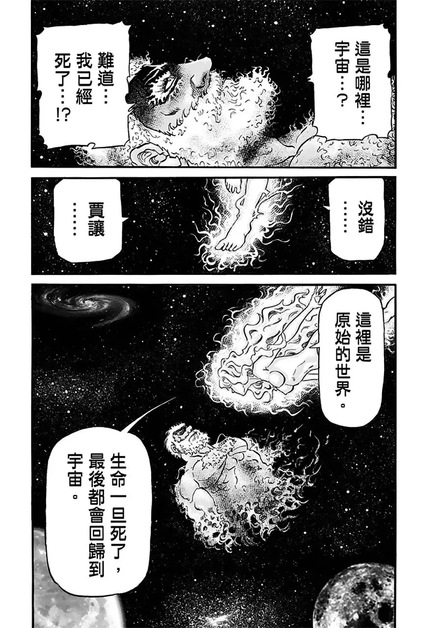 第23话 第15页