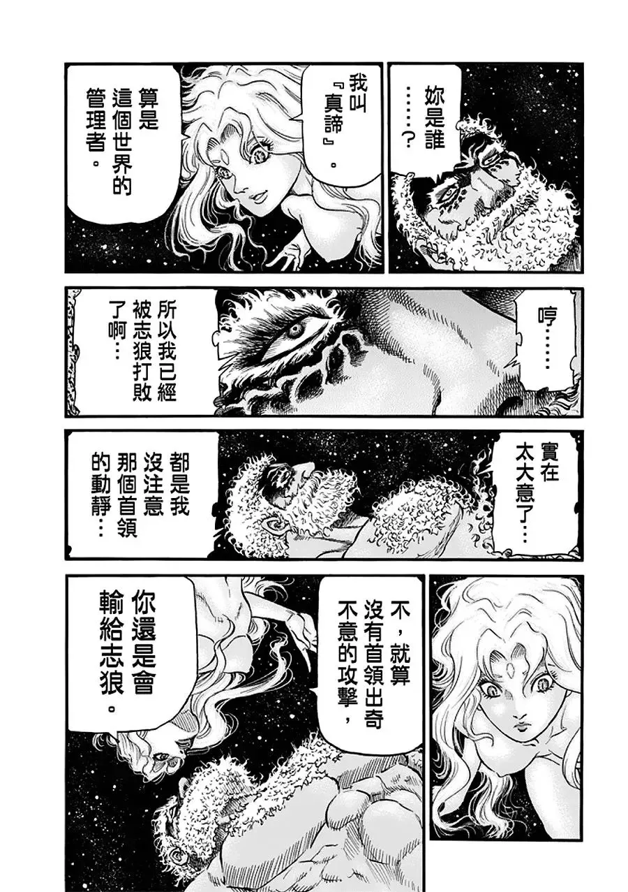 第23话 第16页