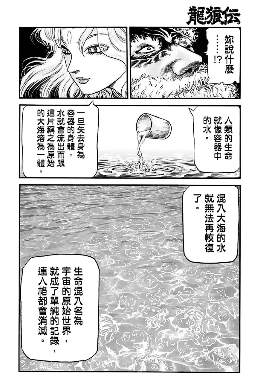 第23话 第17页