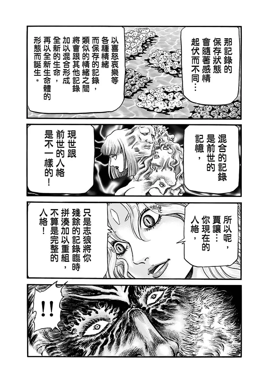 第23话 第18页