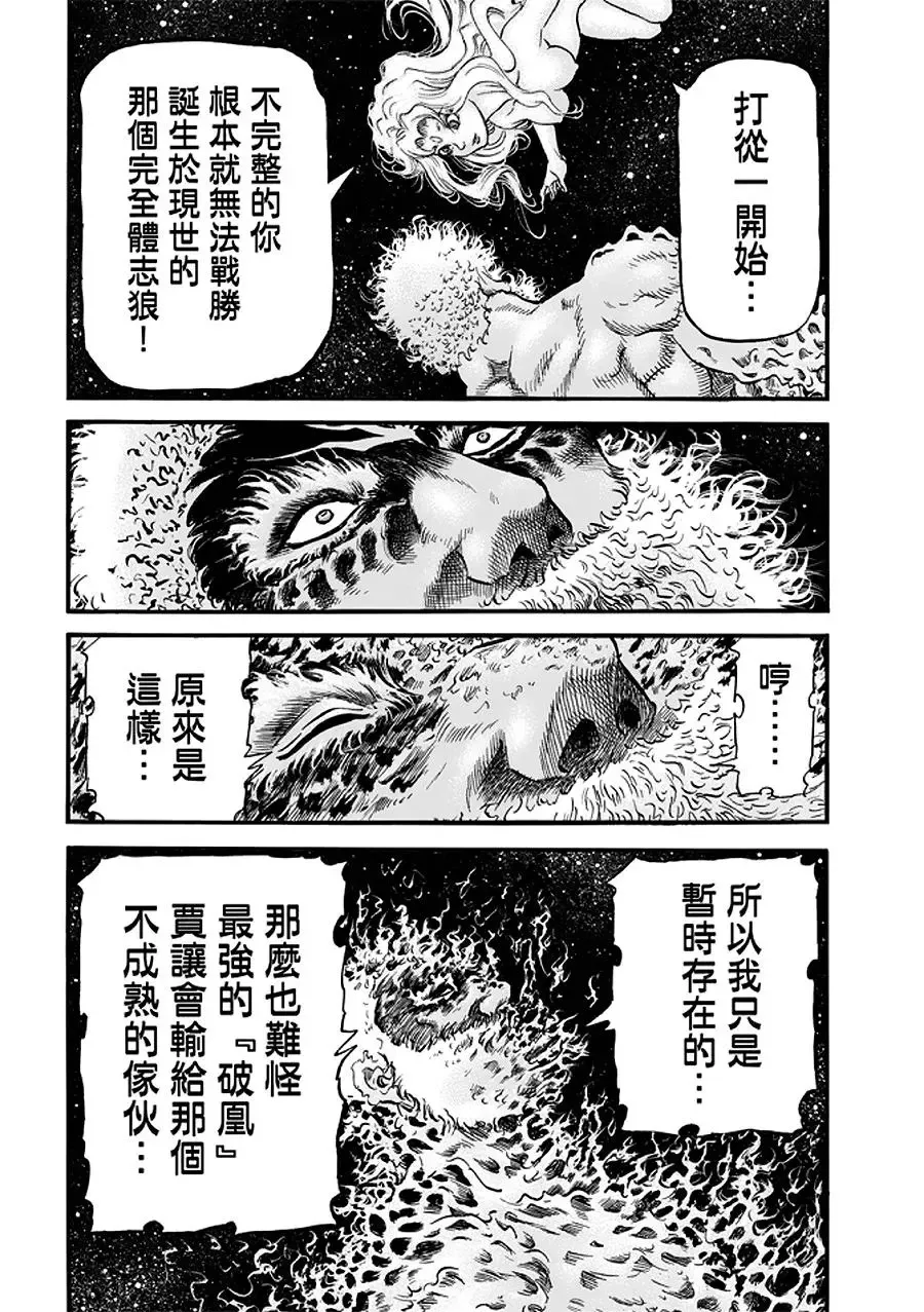 第23话 第19页