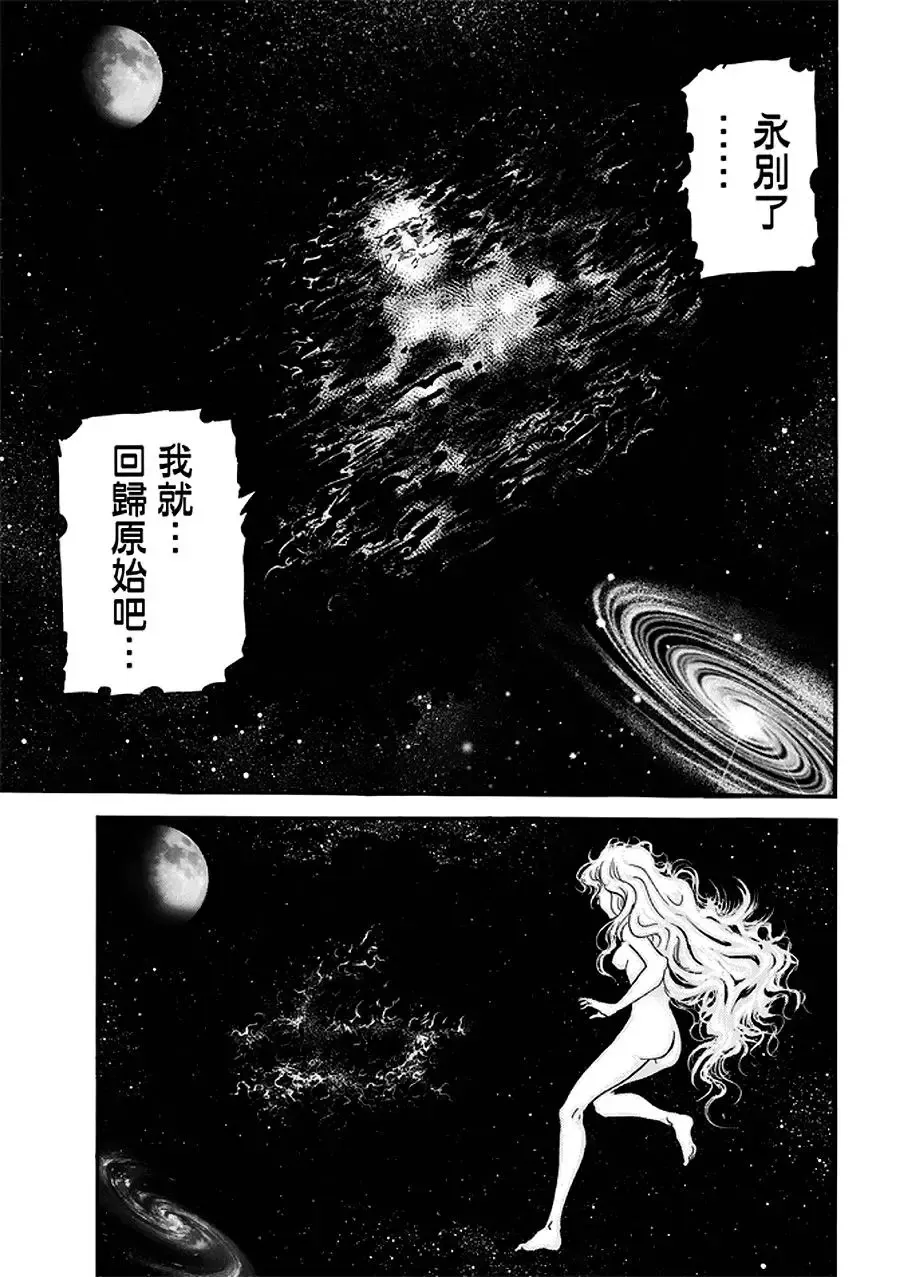 第23话 第20页