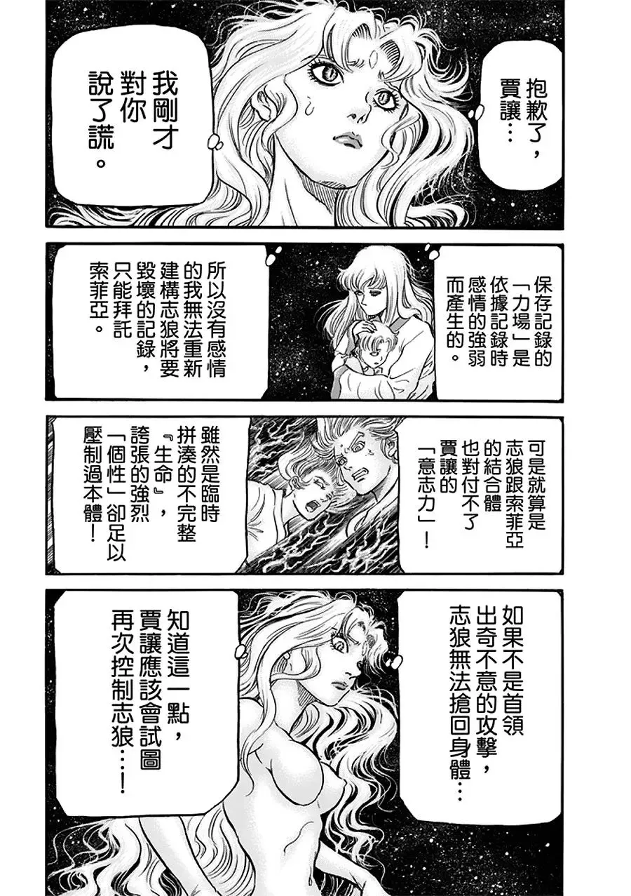 第23话 第21页