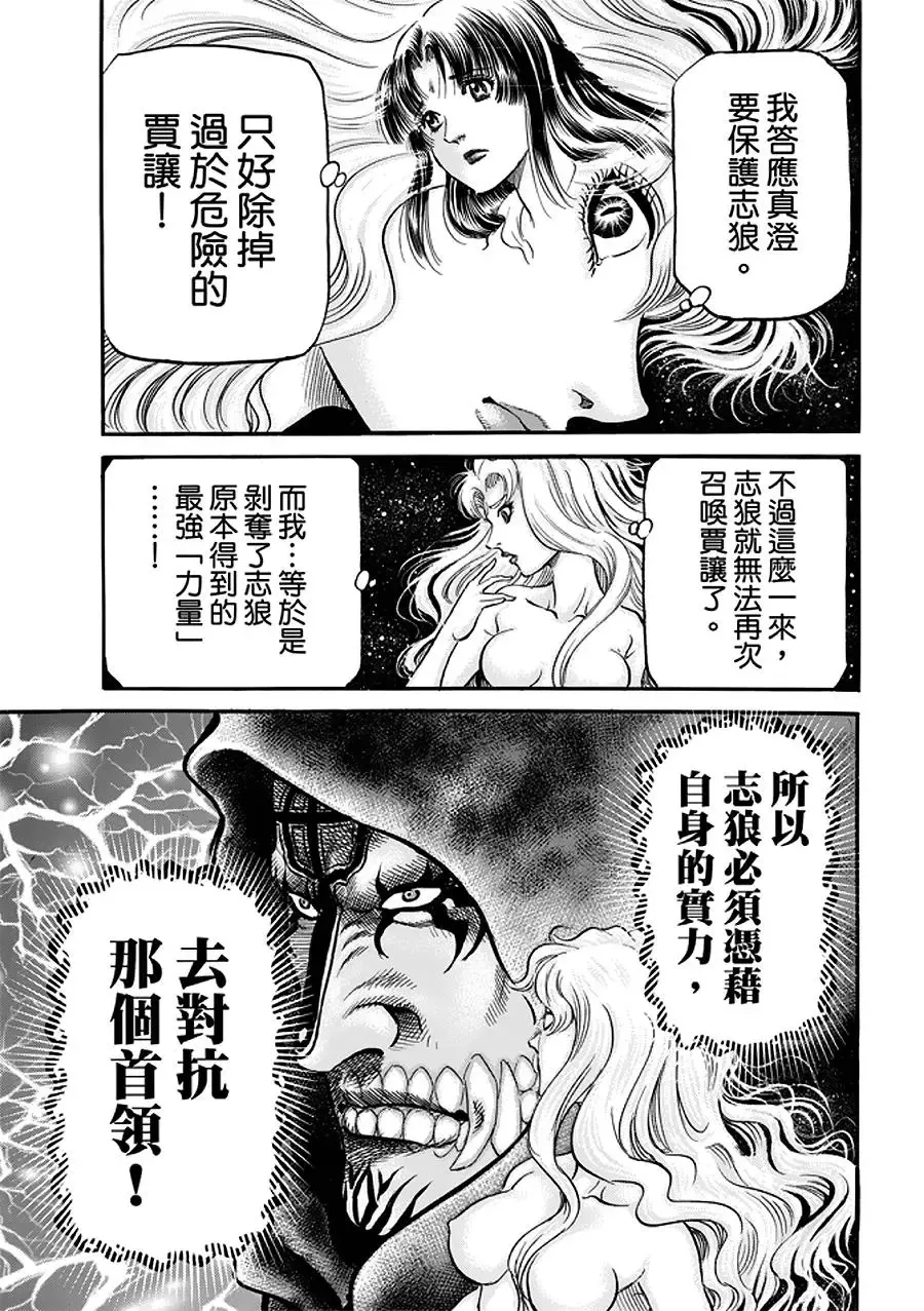 第23话 第22页