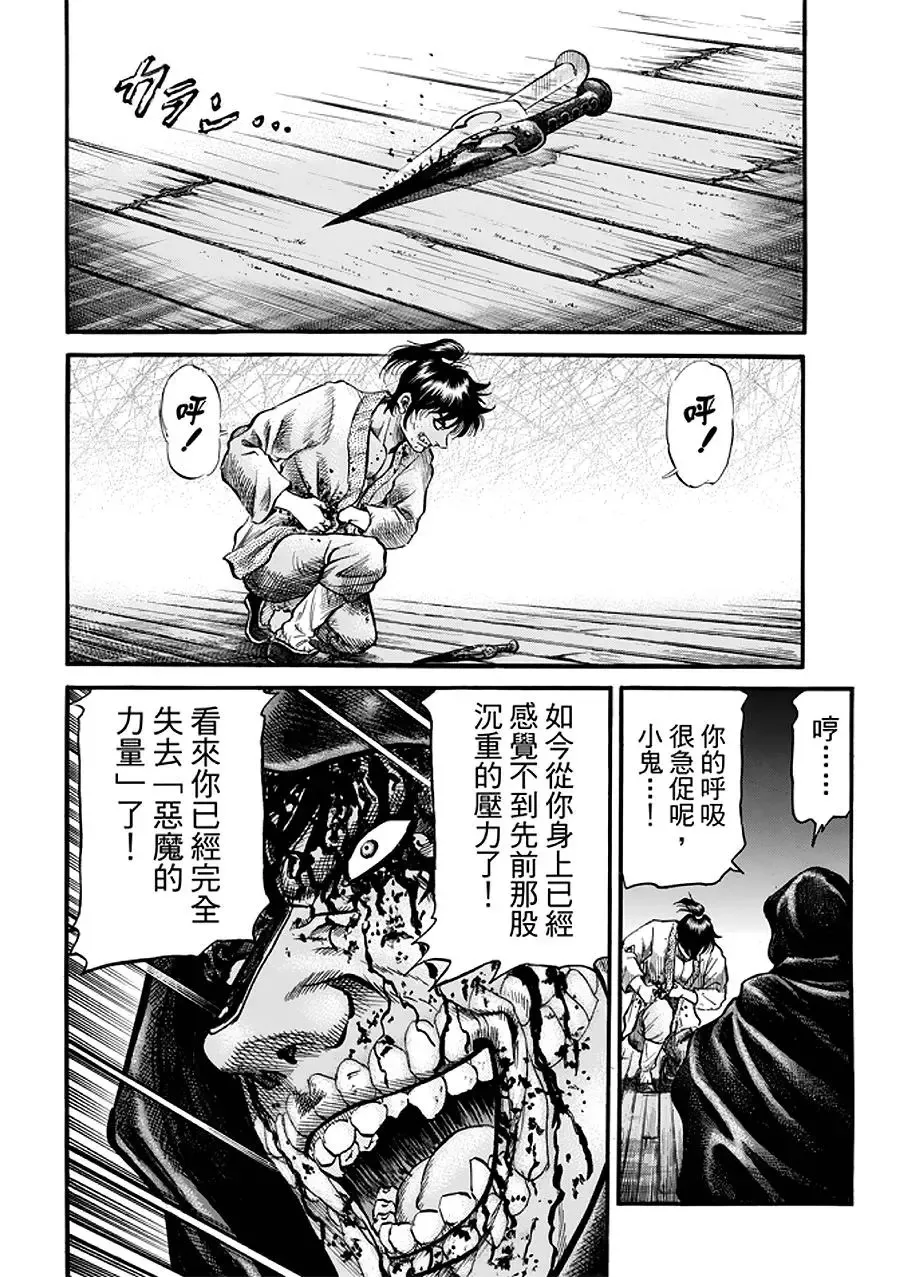 第23话 第23页
