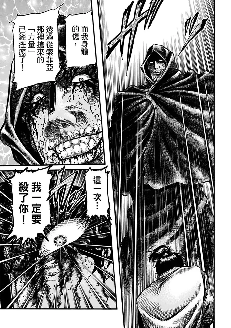 第23话 第24页