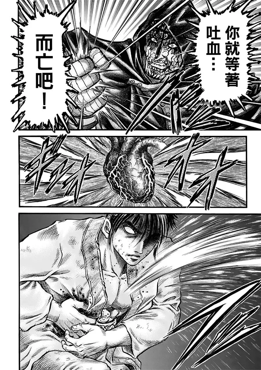 第23话 第25页
