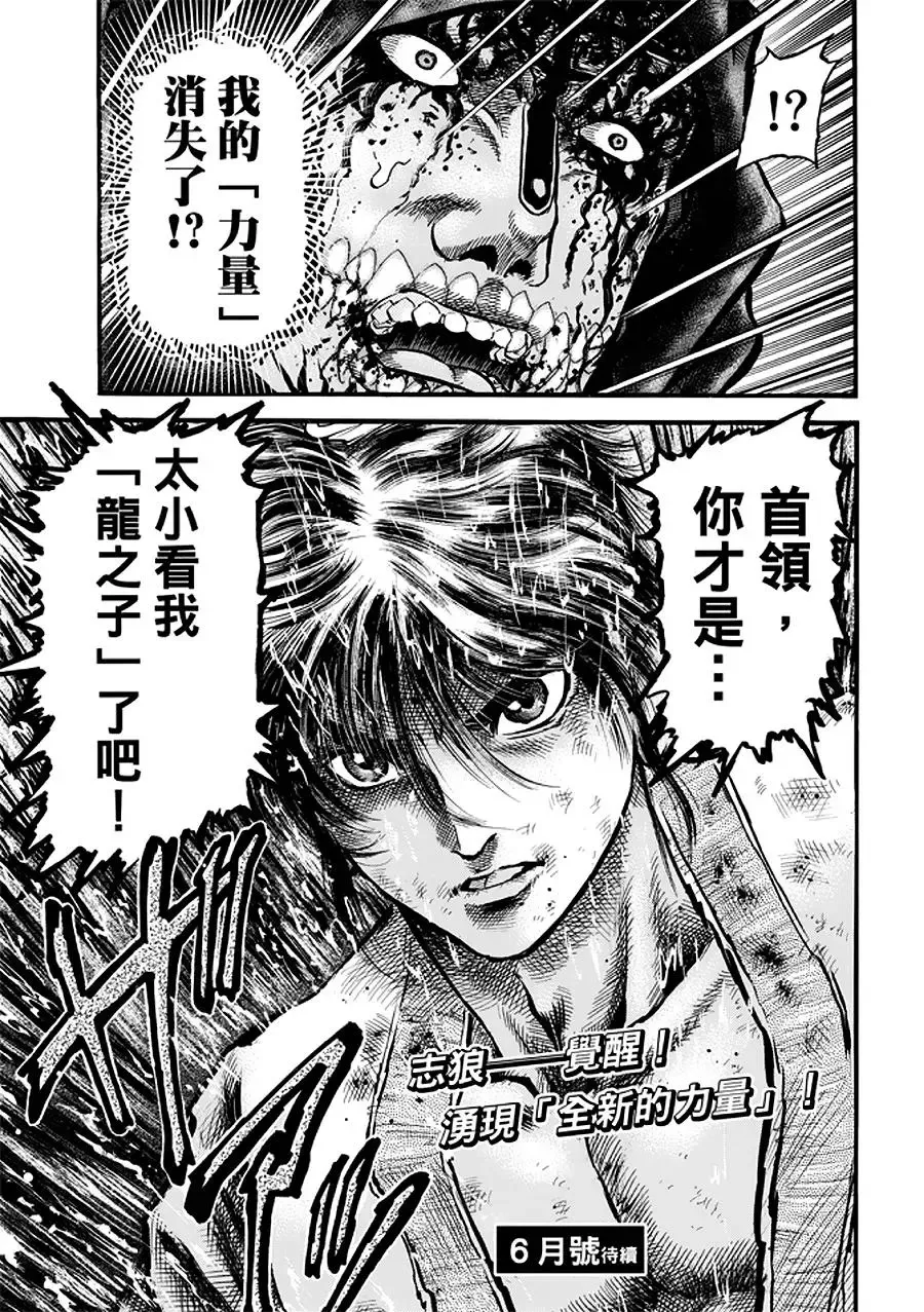 第23话 第26页