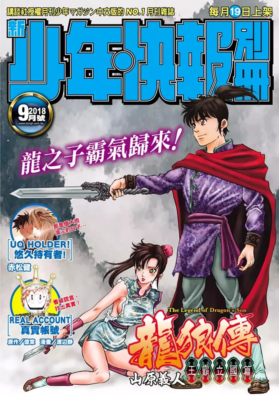 第23话 第27页