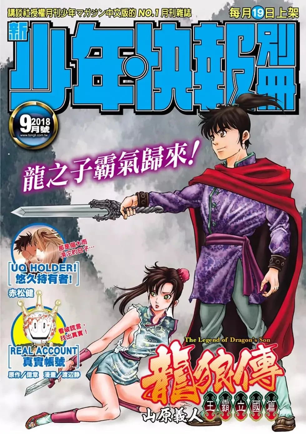 第24话 第1页
