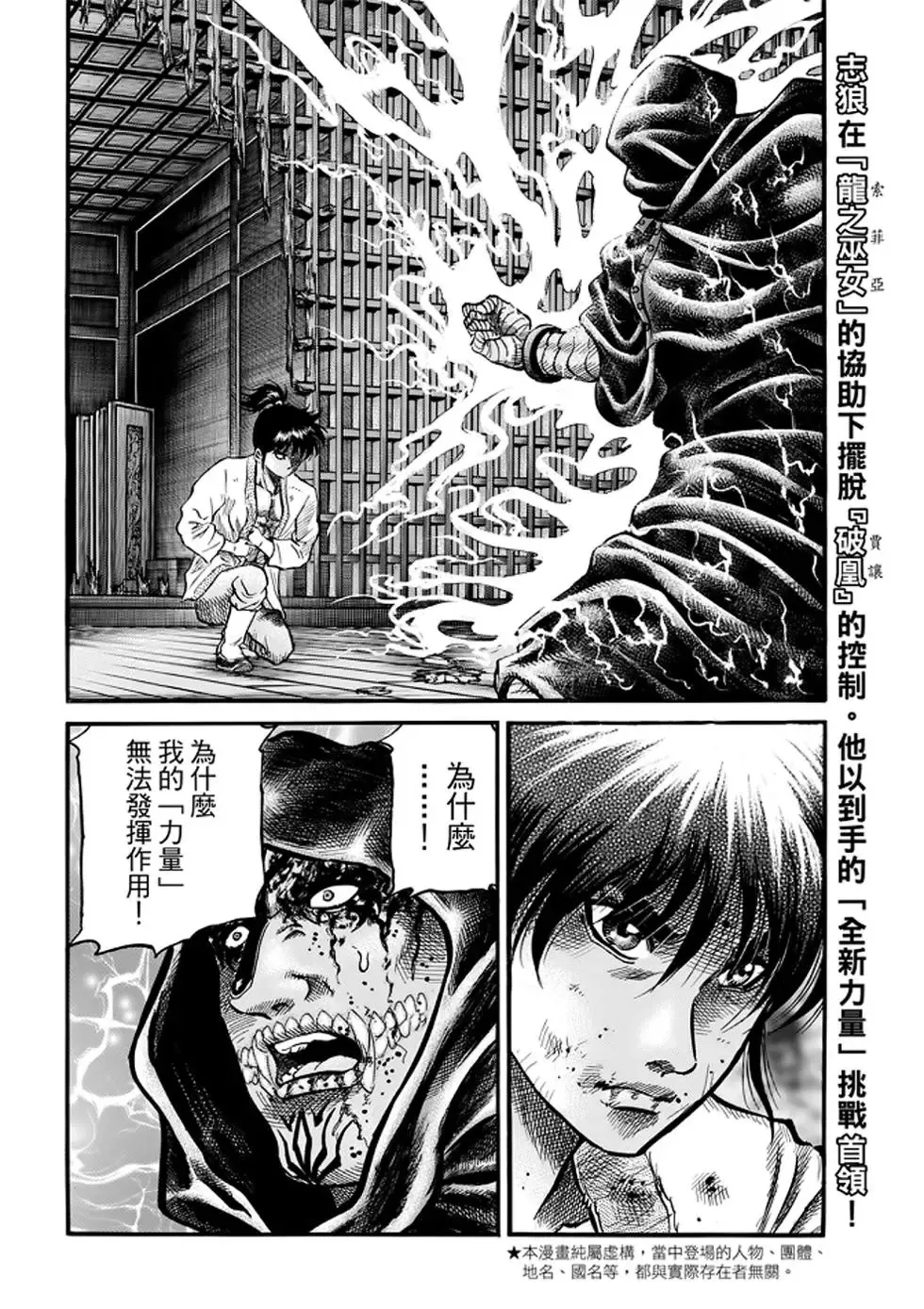 第24话 第3页