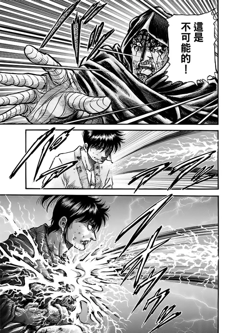 第24话 第4页