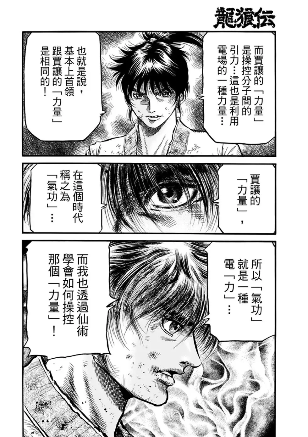 第24话 第7页
