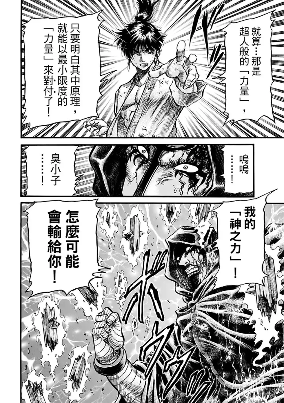 第24话 第9页