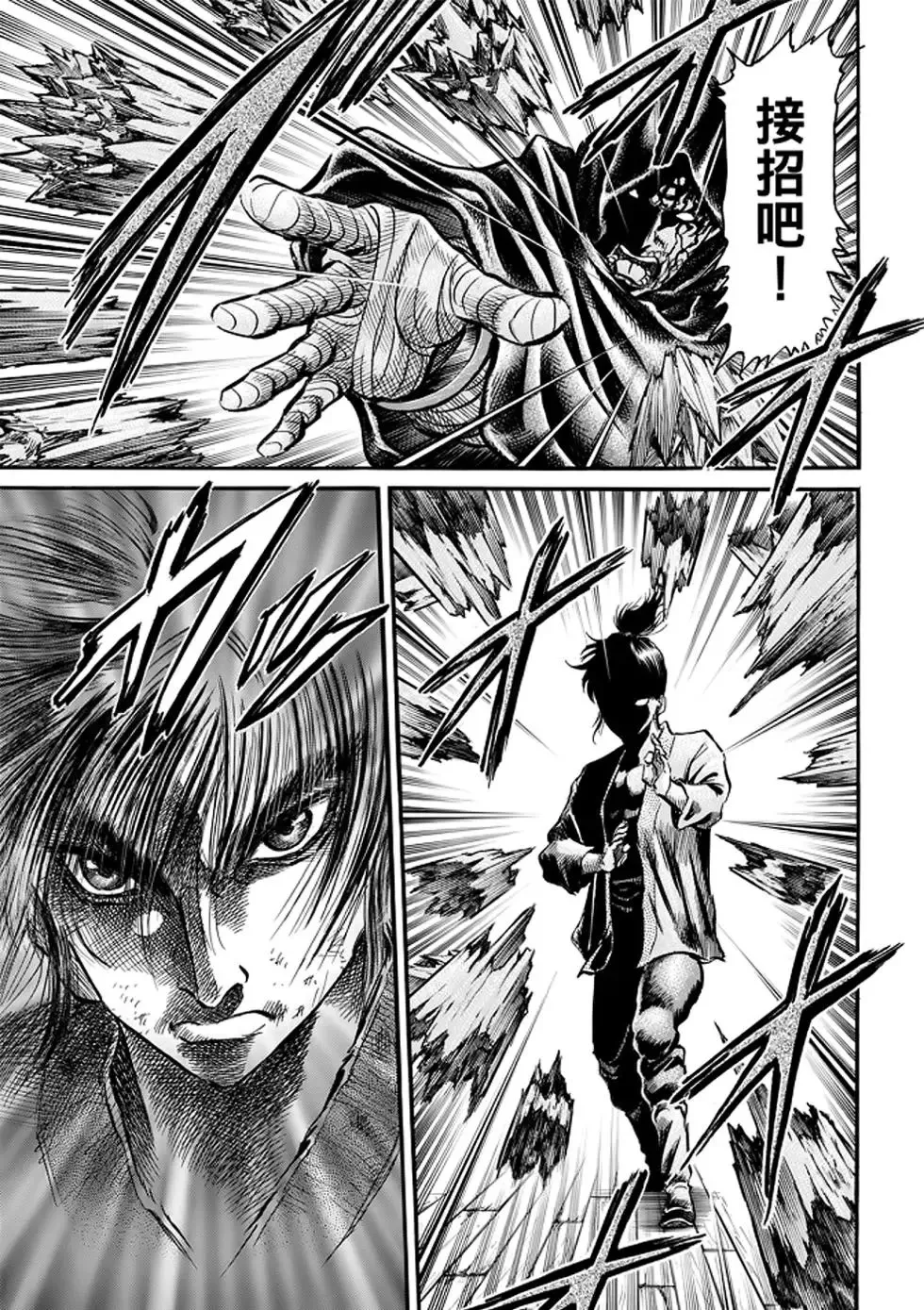 第24话 第10页