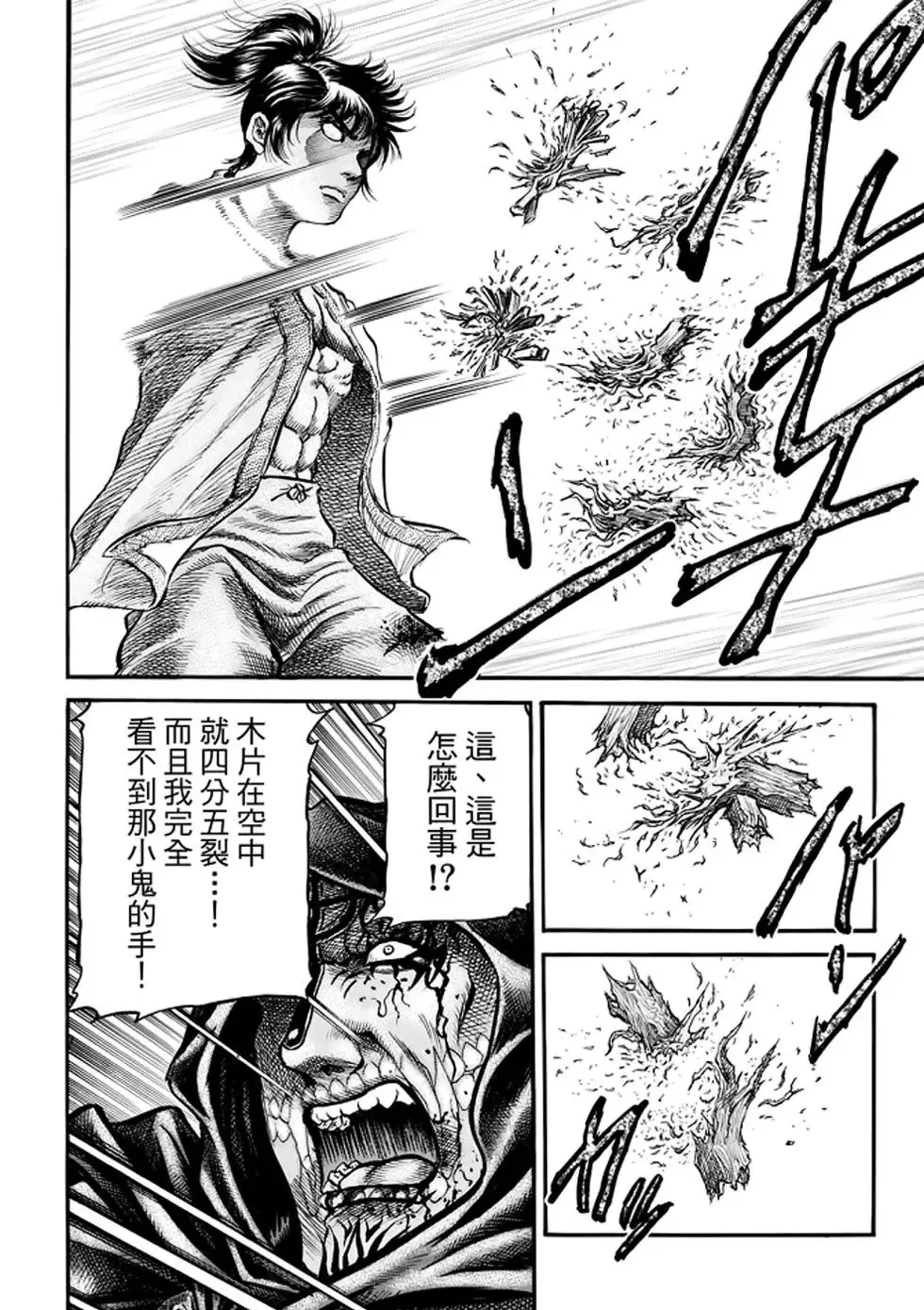 第24话 第11页