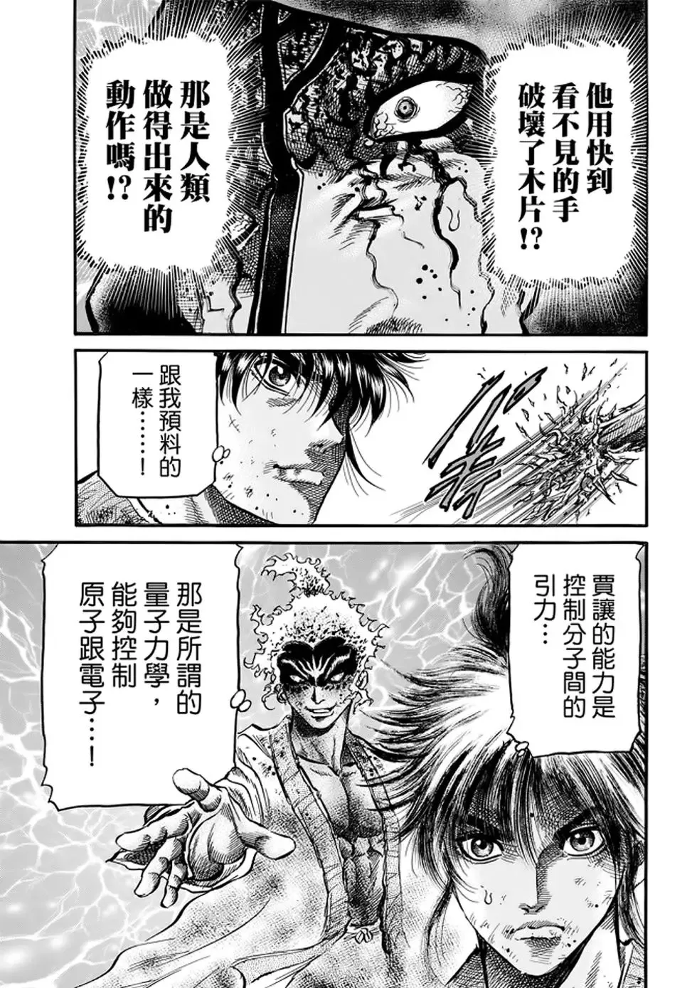 第24话 第12页
