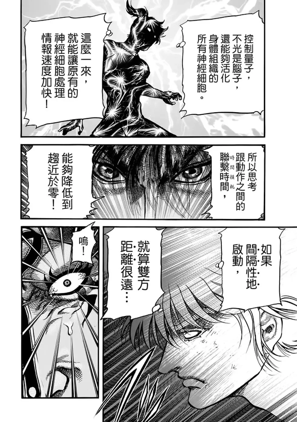 第24话 第13页