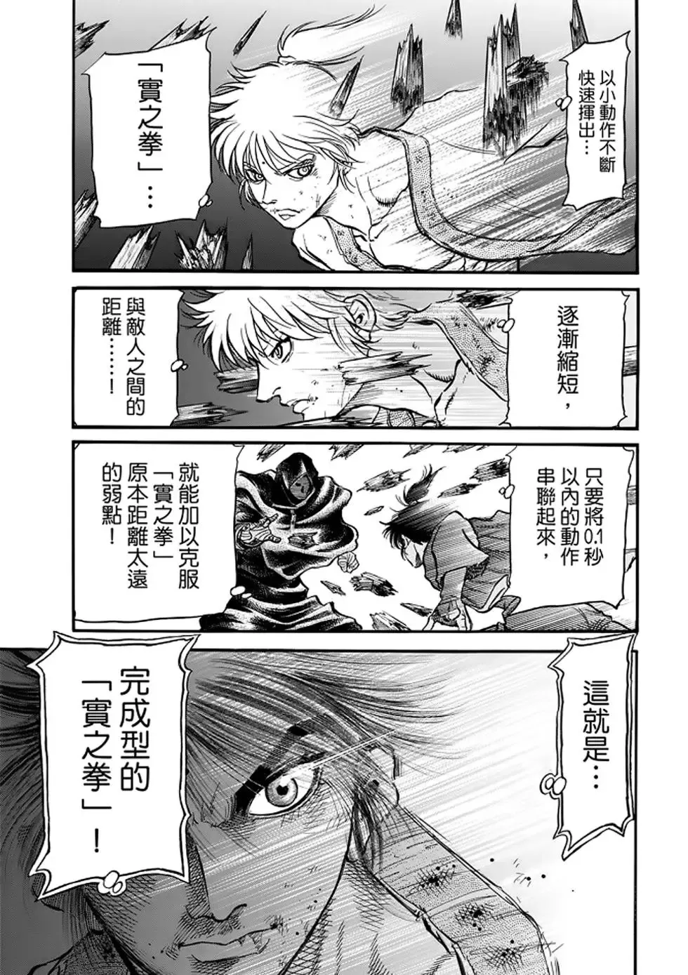 第24话 第14页