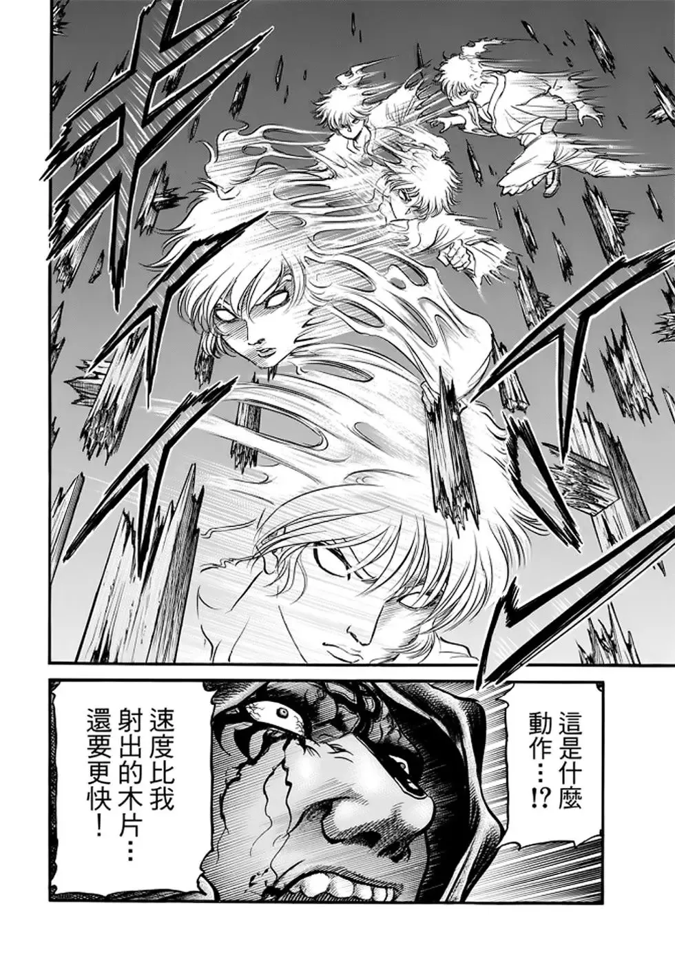 第24话 第15页