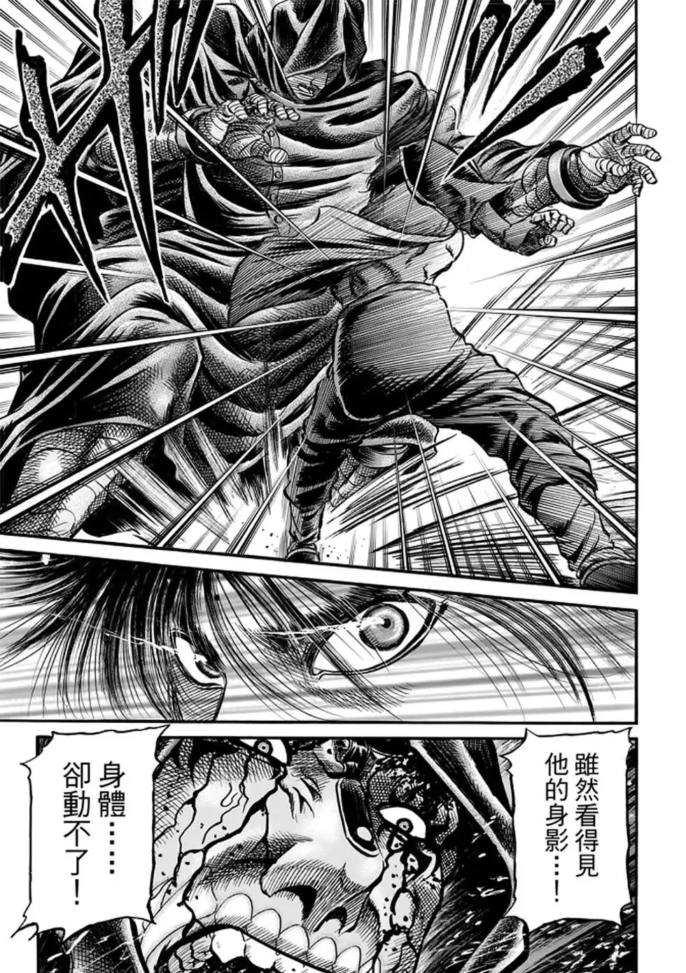 第24话 第16页