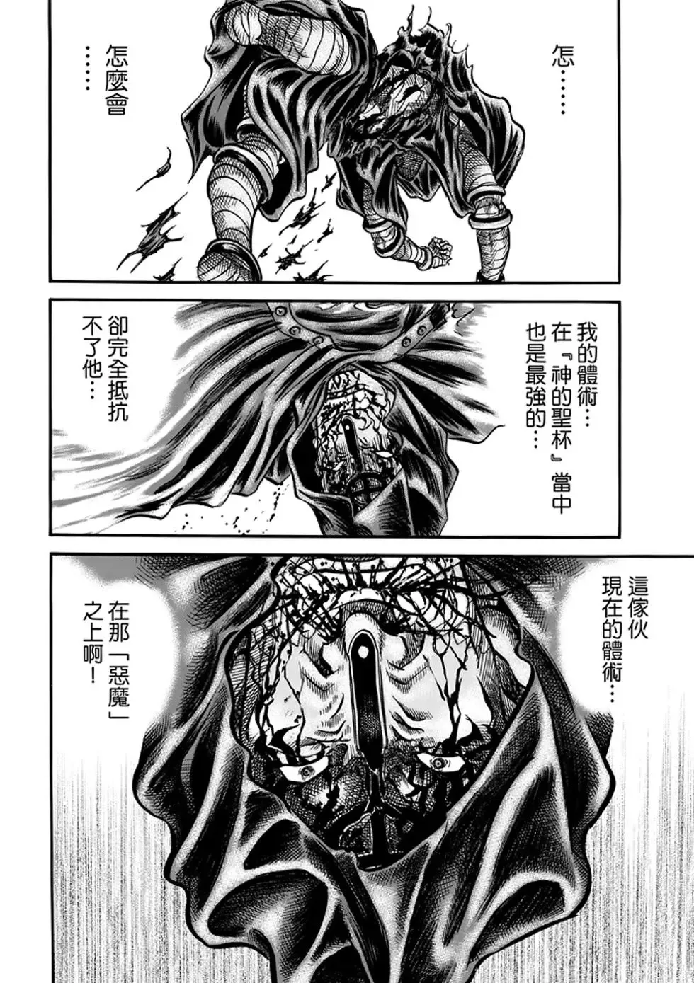 第24话 第18页