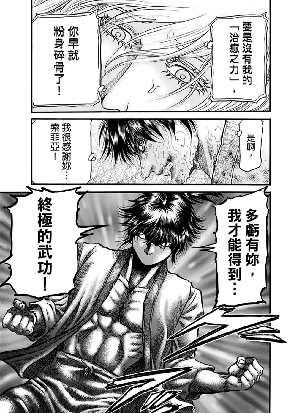 第24话 第21页