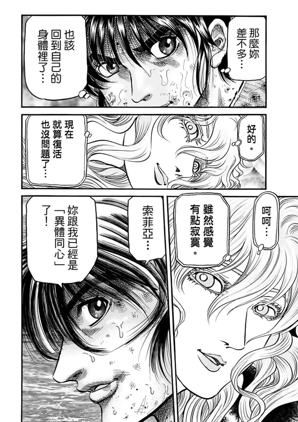 第24话 第22页