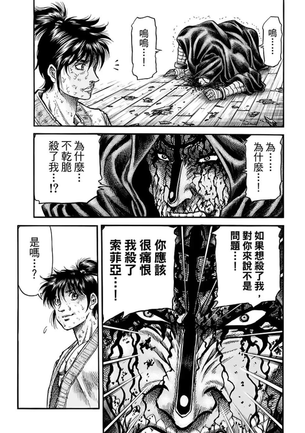 第24话 第23页