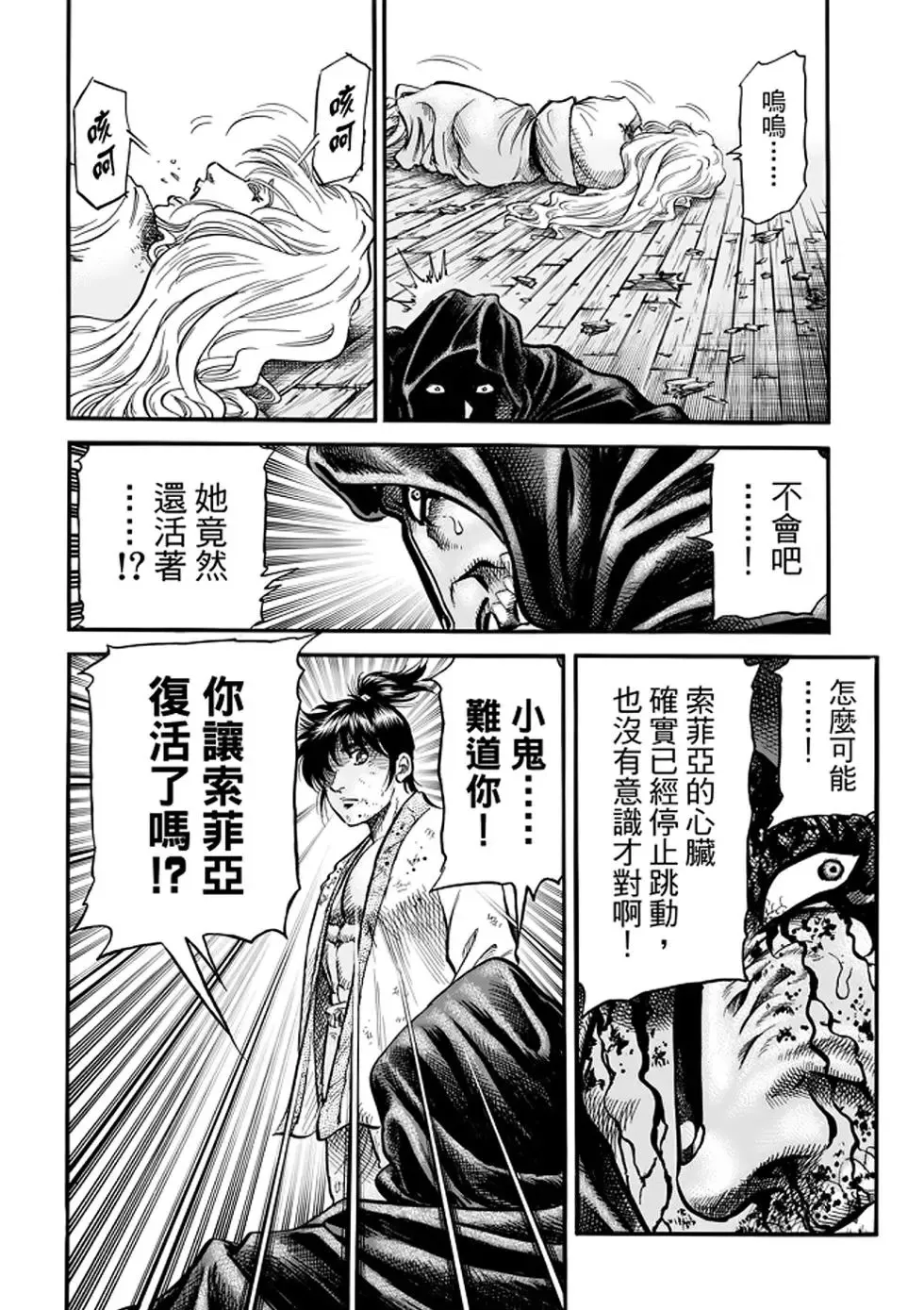 第24话 第24页
