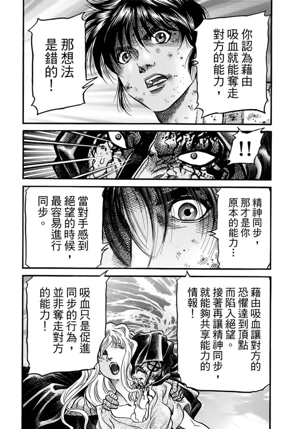 第24话 第26页