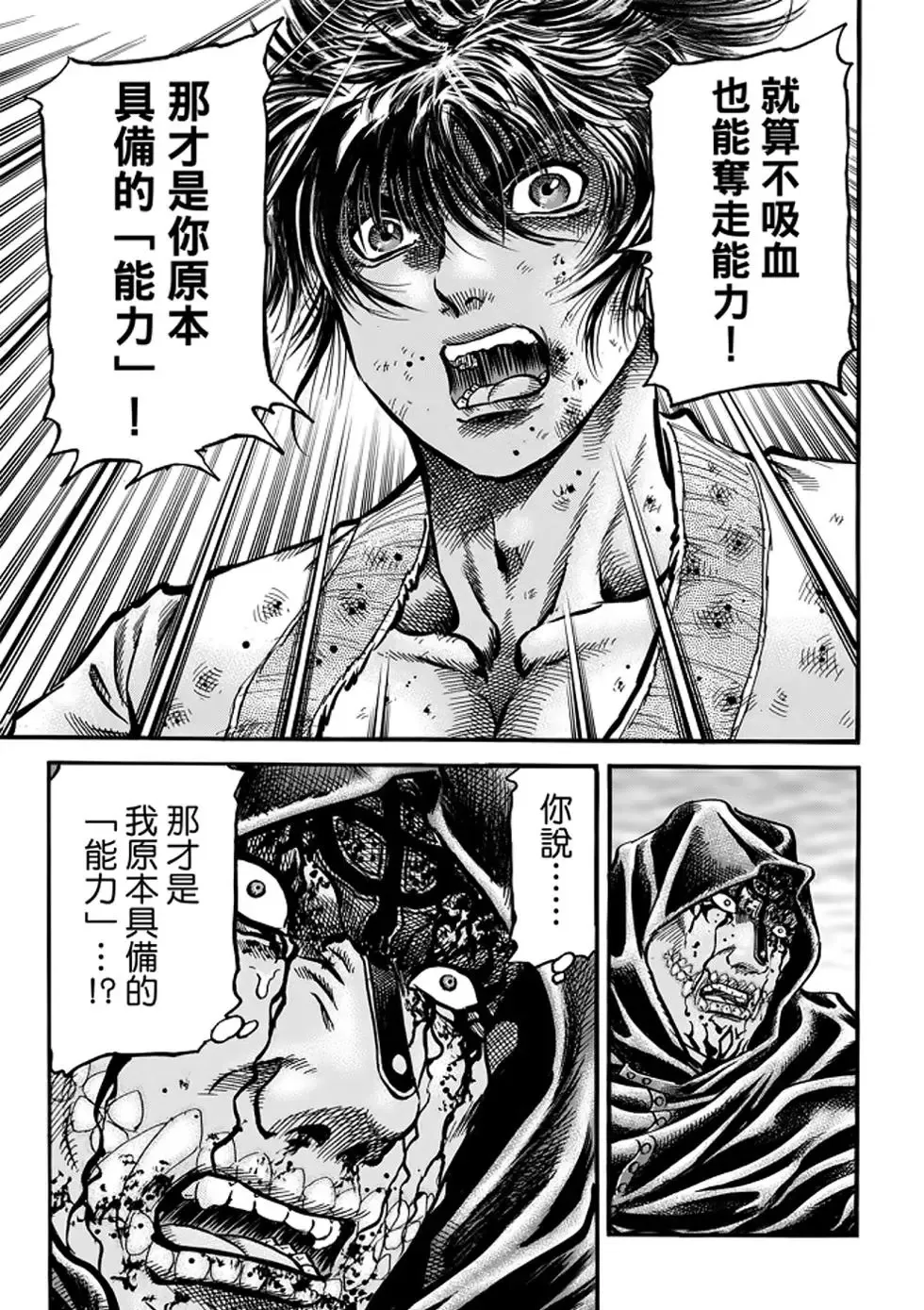 第24话 第27页