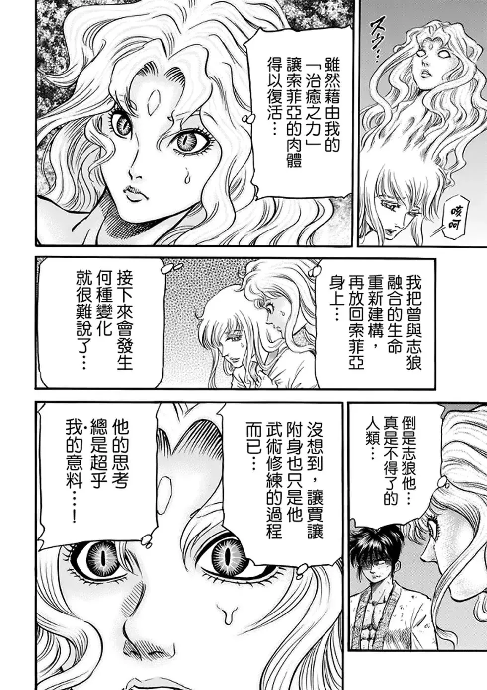 第24话 第28页