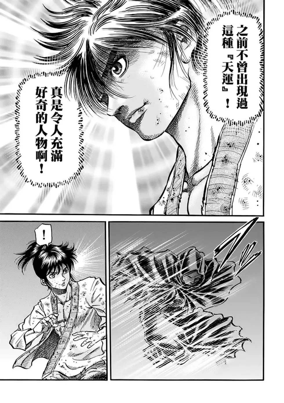 第24话 第29页
