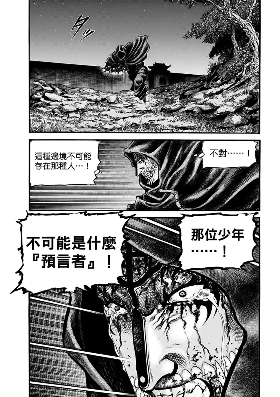 第24话 第31页