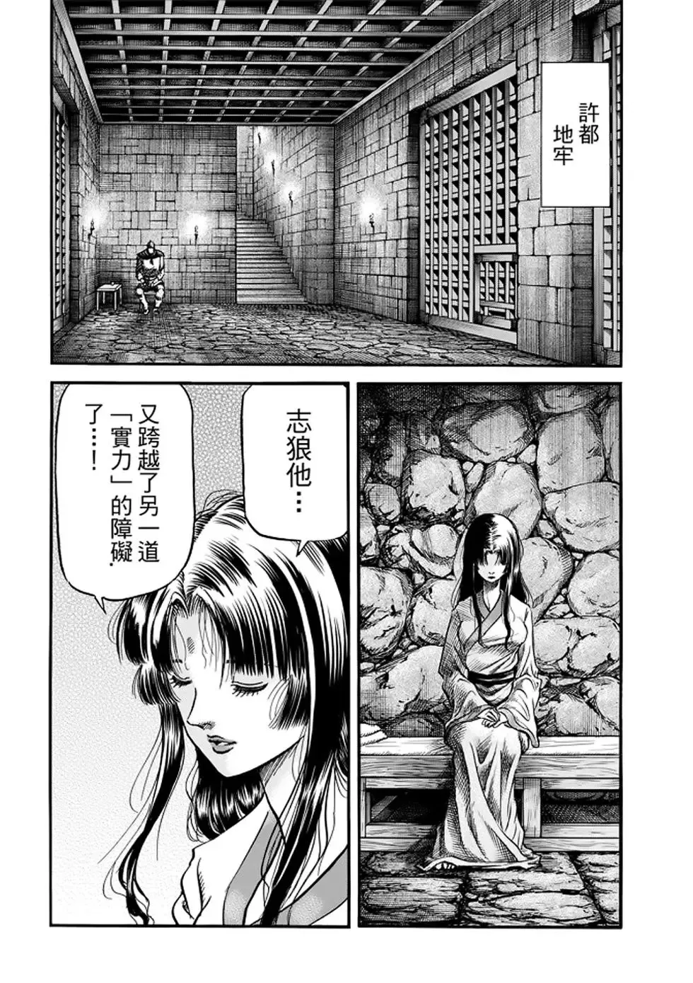 第24话 第32页