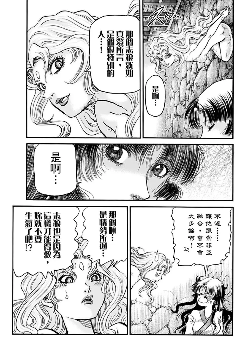 第24话 第33页