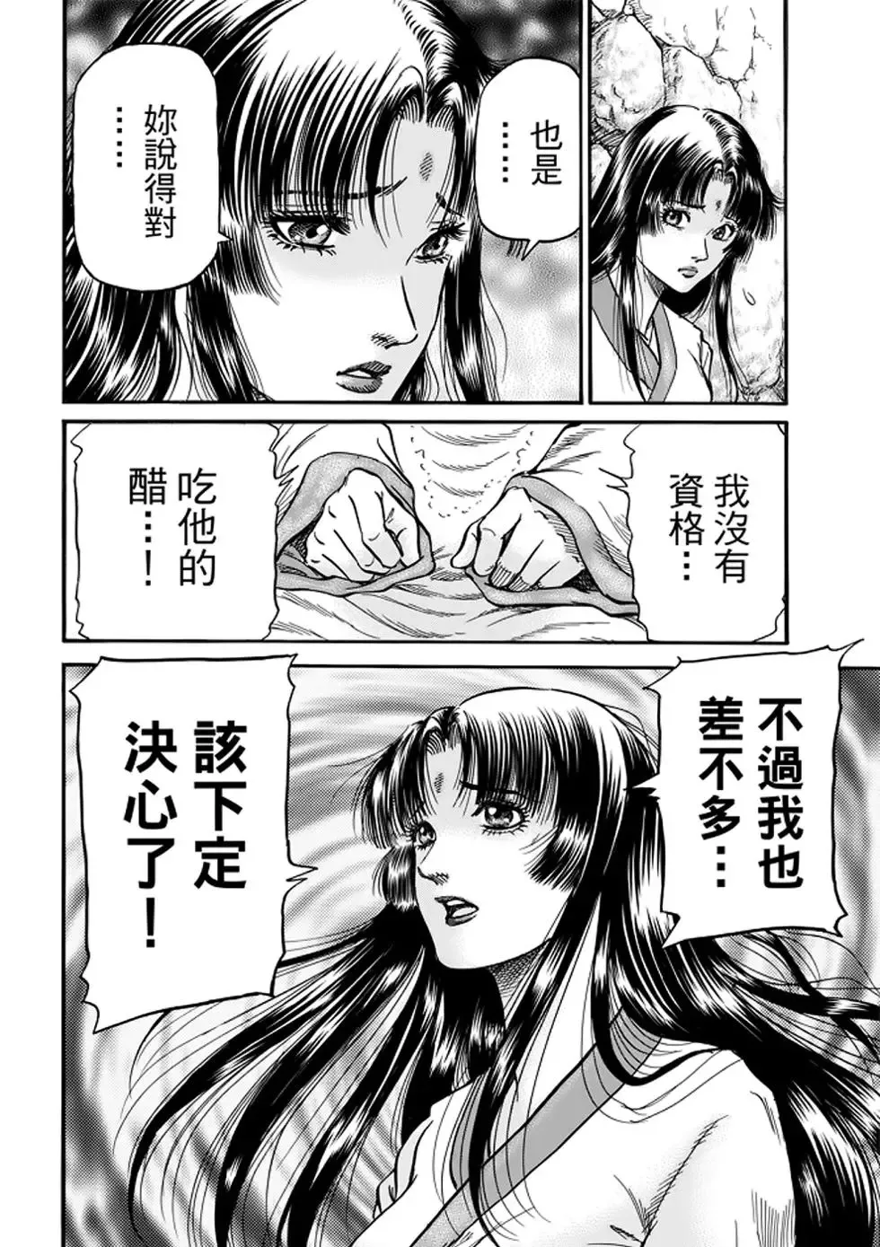 第24话 第34页