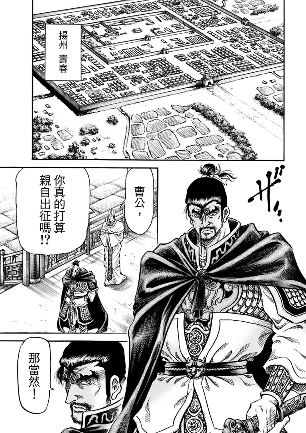 第24话 第35页