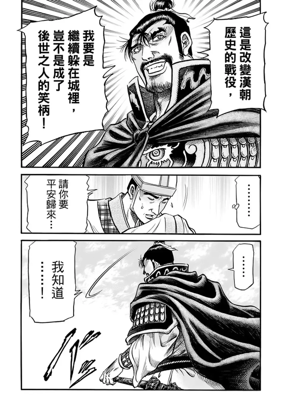 第24话 第36页