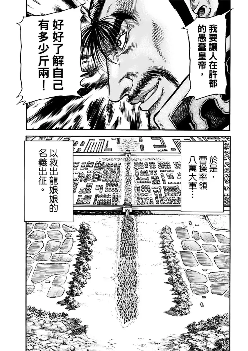 第24话 第37页