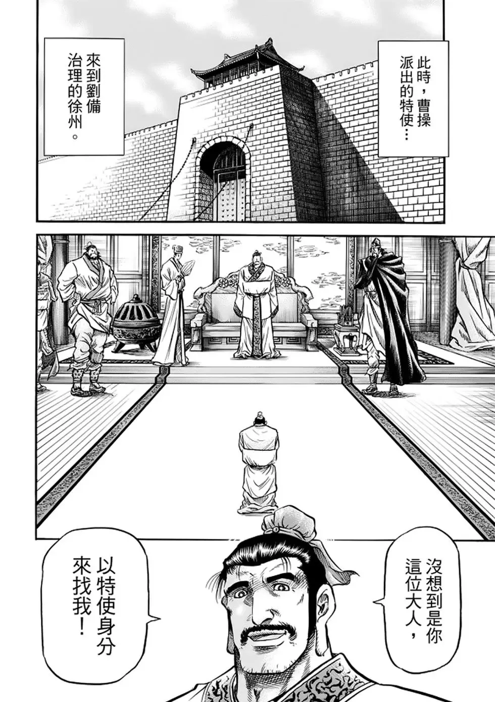 第24话 第38页