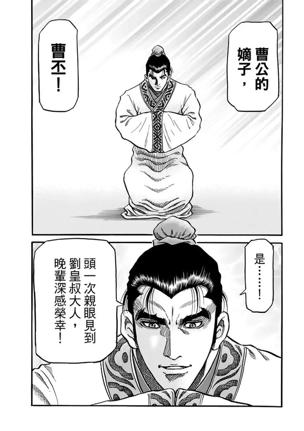 第24话 第39页